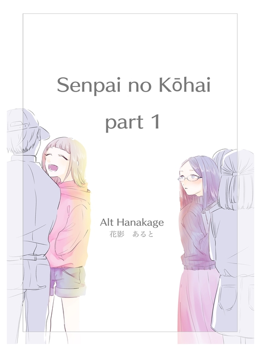 Title details for Senpai no Kōhai by Alt Hanakage - Available